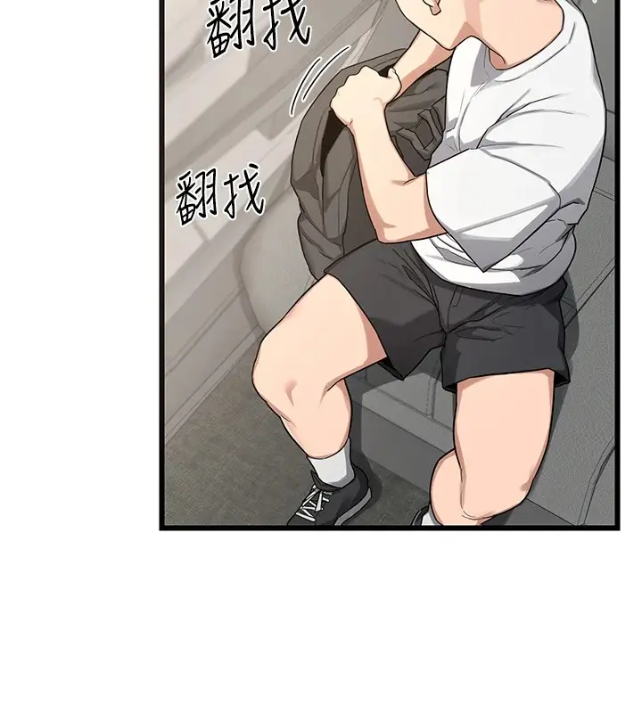 漫画《熟女交换计划》第1话第156张图