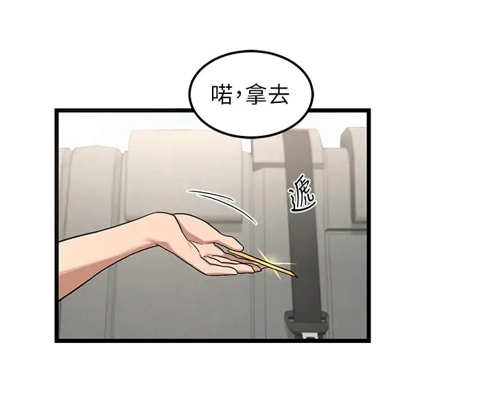 漫画《熟女交换计划》第1话第158张图