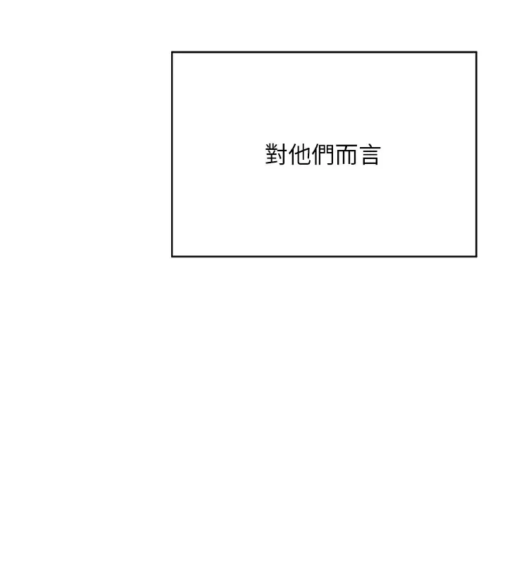 漫画《熟女交换计划》第1话第159张图