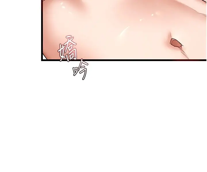 漫画《熟女交换计划》第1话第16张图