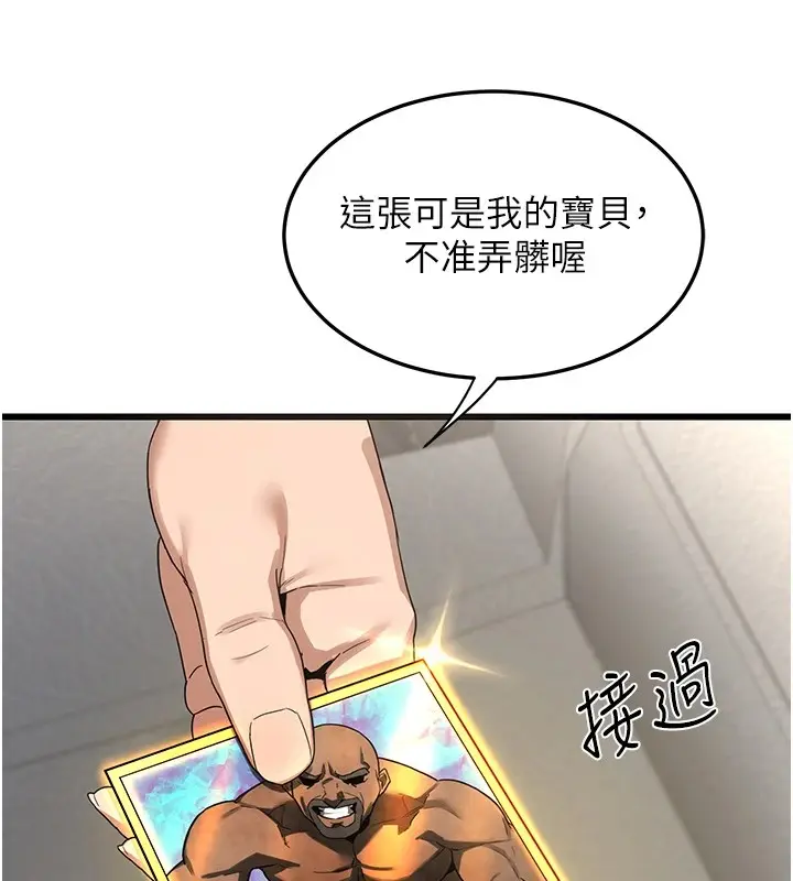 漫画《熟女交换计划》第1话第160张图