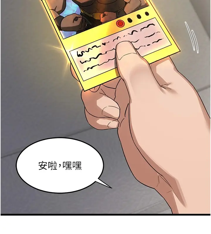 漫画《熟女交换计划》第1话第161张图