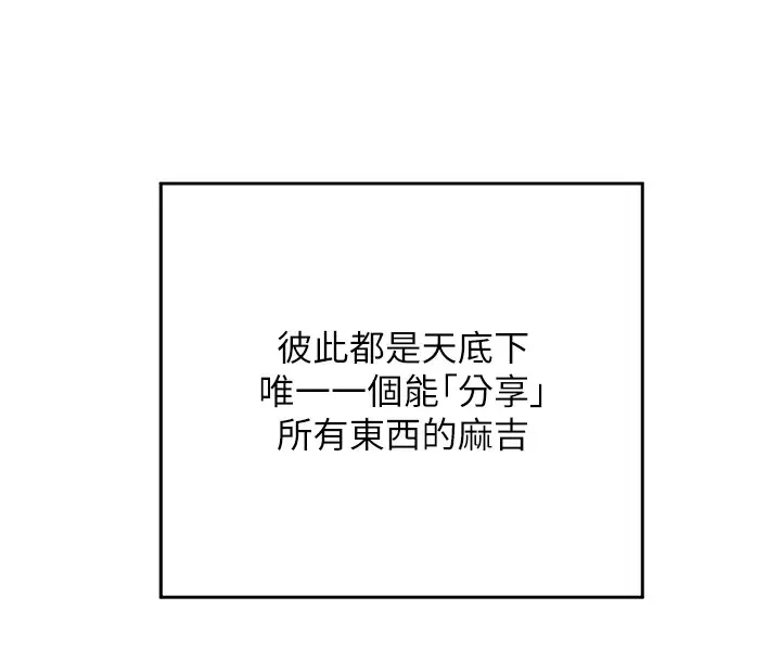 漫画《熟女交换计划》第1话第162张图