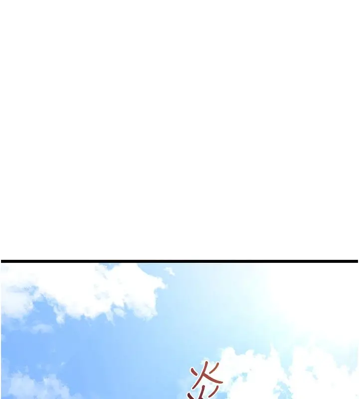 漫画《熟女交换计划》第1话第164张图