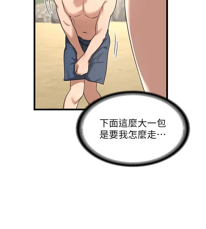 漫画《熟女交换计划》第1话第169张图