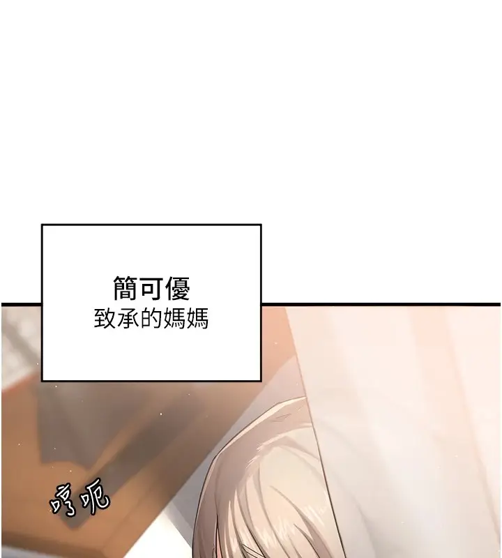 漫画《熟女交换计划》第1话第17张图