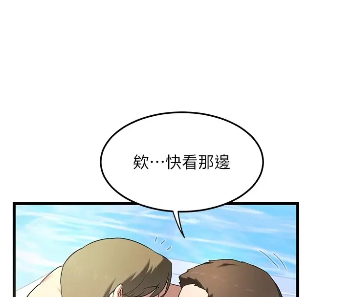 漫画《熟女交换计划》第1话第170张图