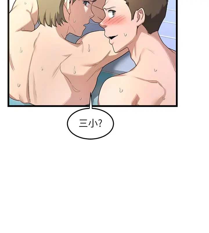 漫画《熟女交换计划》第1话第171张图