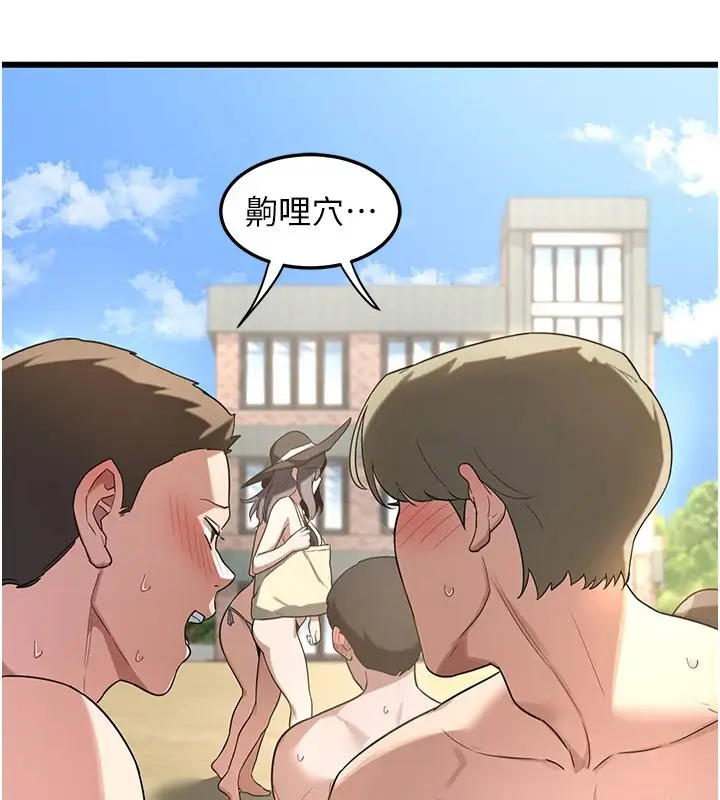 漫画《熟女交换计划》第1话第172张图