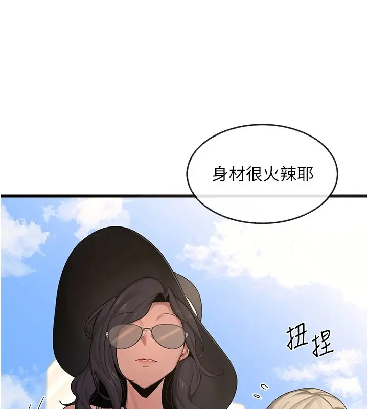 漫画《熟女交换计划》第1话第174张图