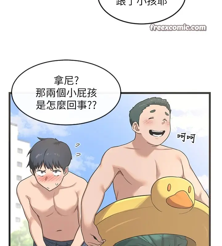 漫画《熟女交换计划》第1话第180张图