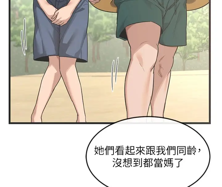 漫画《熟女交换计划》第1话第181张图