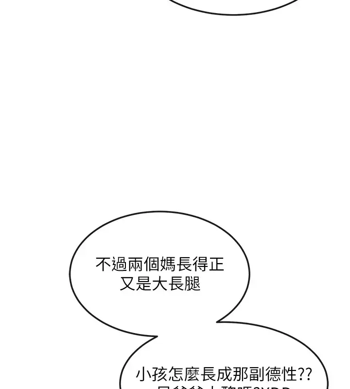 漫画《熟女交换计划》第1话第182张图