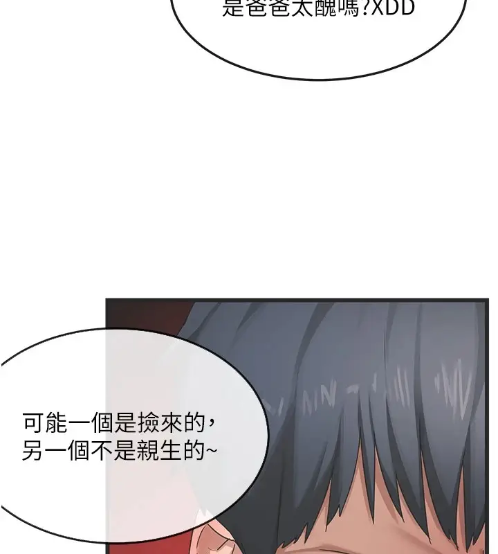 漫画《熟女交换计划》第1话第183张图