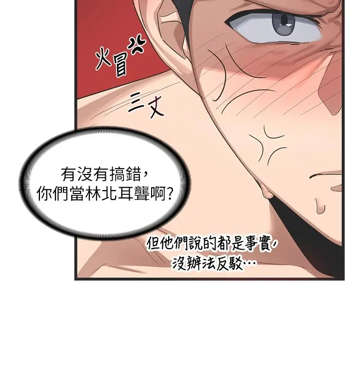 漫画《熟女交换计划》第1话第184张图