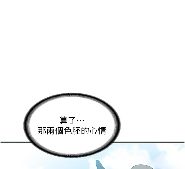 漫画《熟女交换计划》第1话第185张图