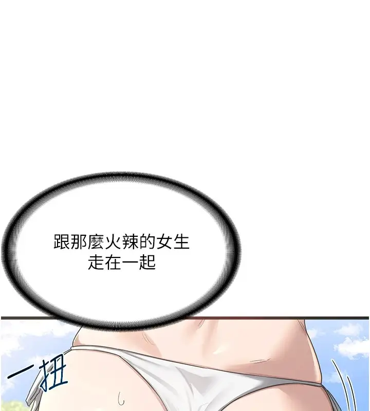 漫画《熟女交换计划》第1话第188张图