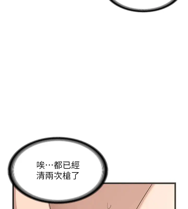 漫画《熟女交换计划》第1话第190张图
