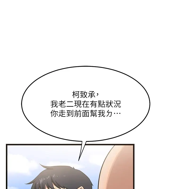 漫画《熟女交换计划》第1话第193张图