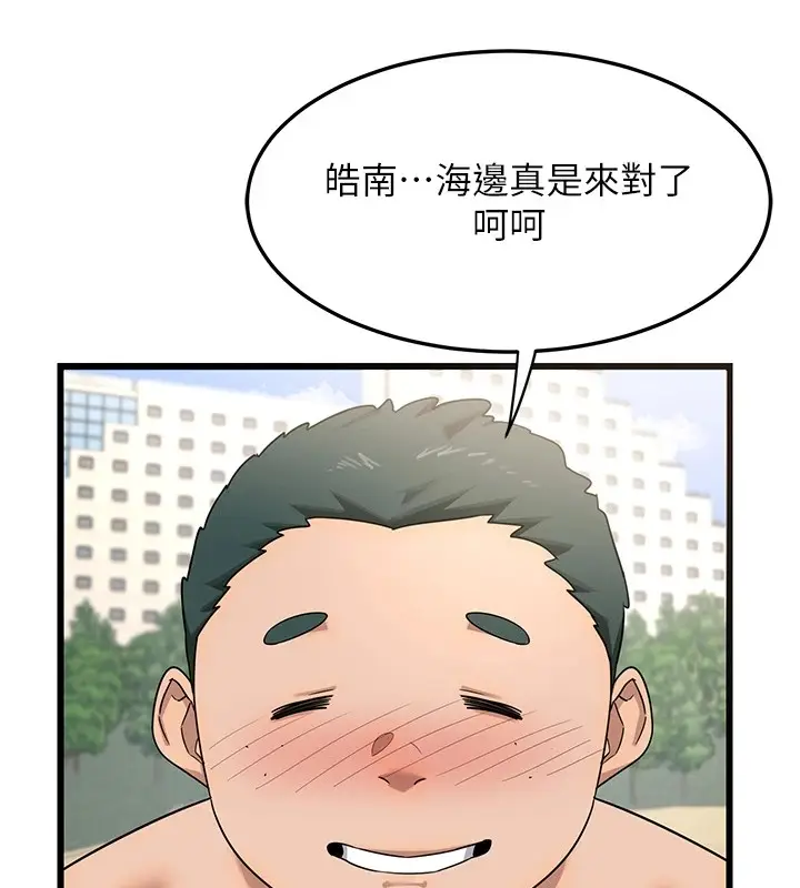 漫画《熟女交换计划》第1话第199张图