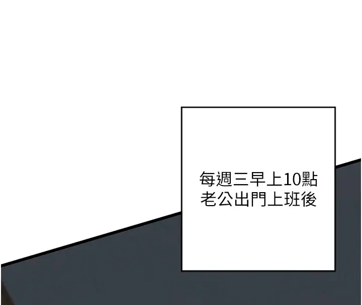 漫画《熟女交换计划》第1话第20张图
