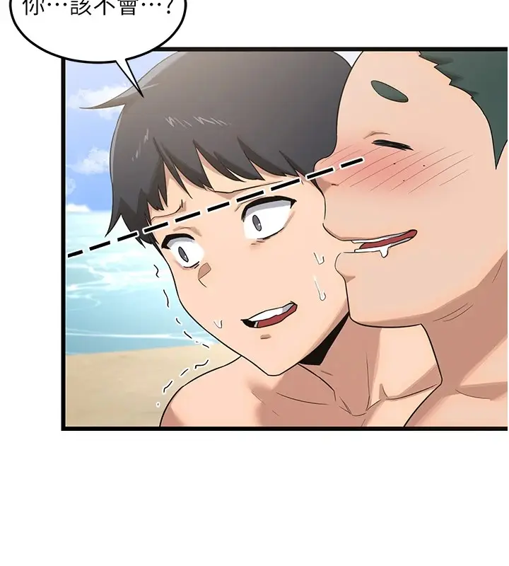 漫画《熟女交换计划》第1话第201张图