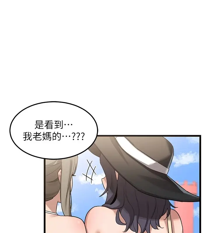 漫画《熟女交换计划》第1话第202张图