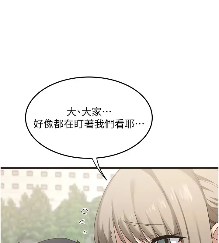 漫画《熟女交换计划》第1话第207张图