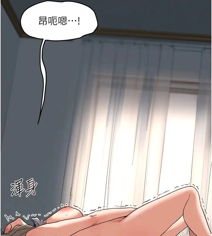 漫画《熟女交换计划》第1话第21张图