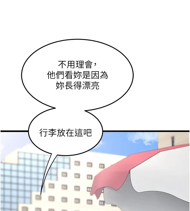 漫画《熟女交换计划》第1话第211张图