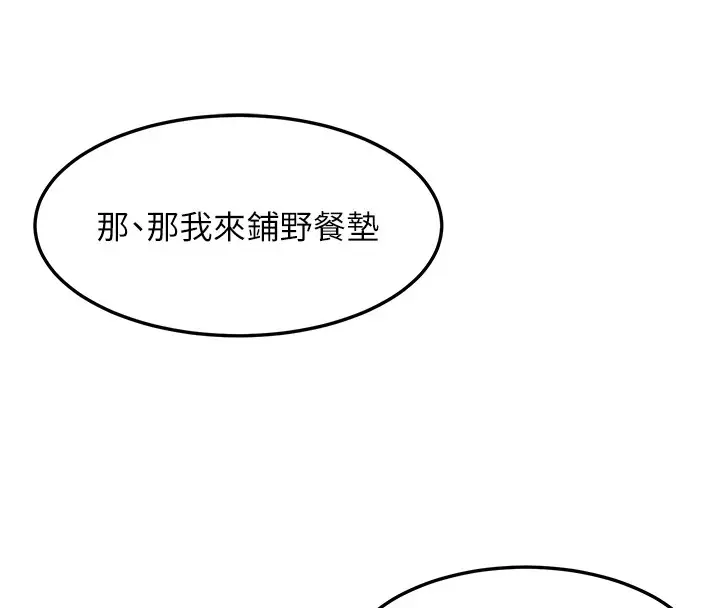 漫画《熟女交换计划》第1话第214张图