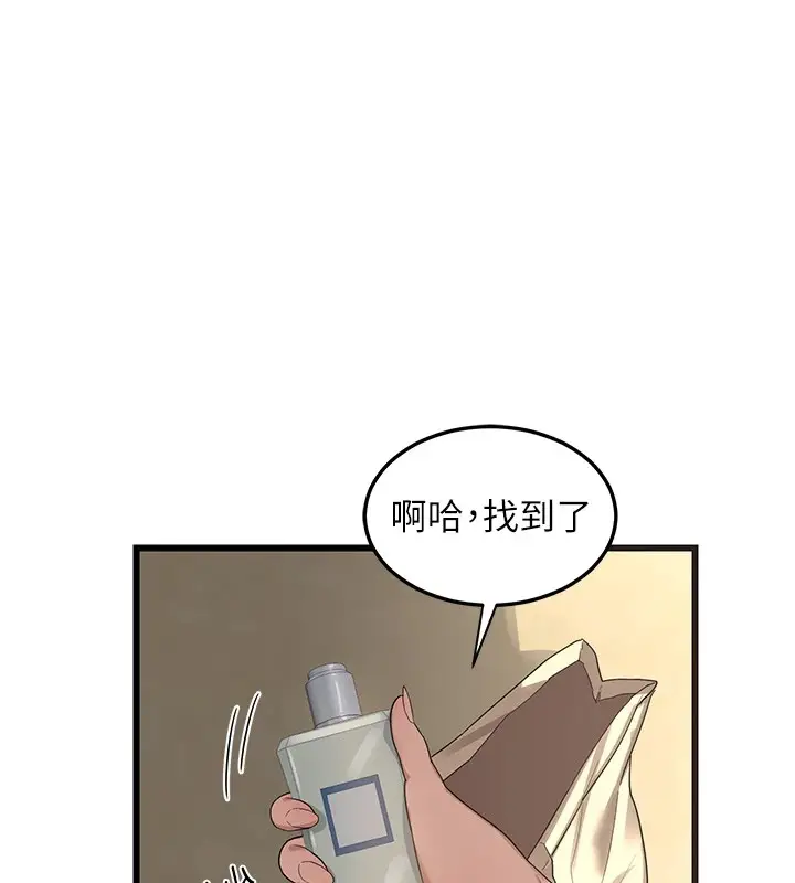 漫画《熟女交换计划》第1话第217张图
