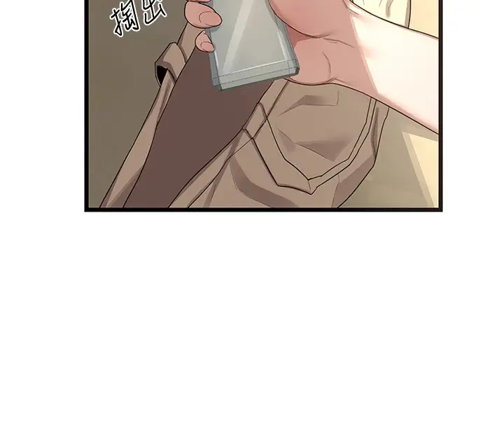 漫画《熟女交换计划》第1话第218张图