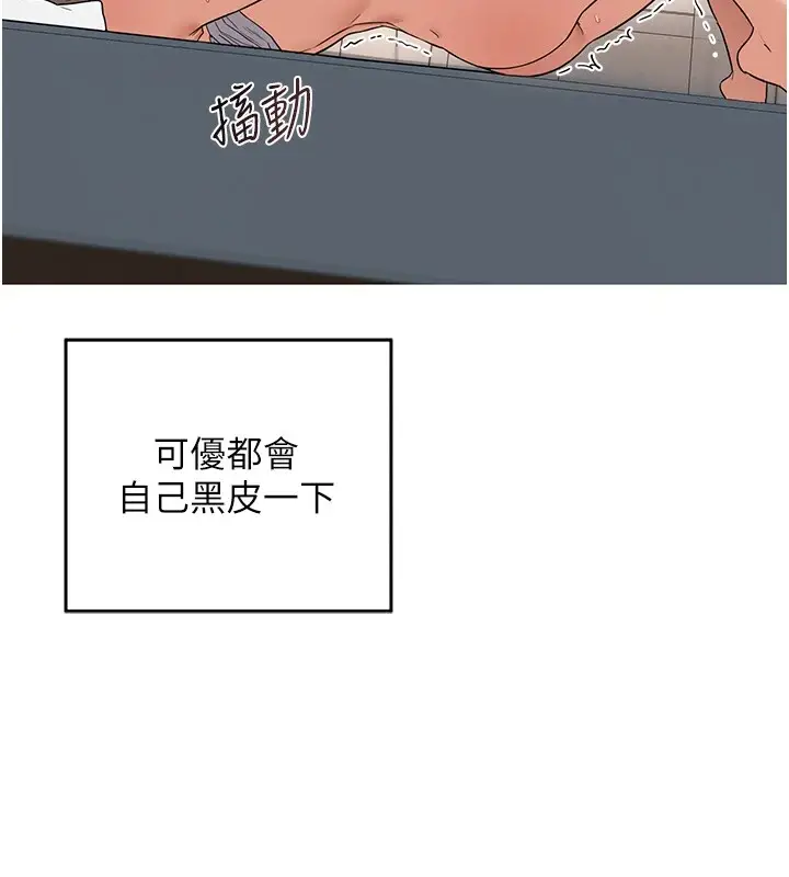 漫画《熟女交换计划》第1话第22张图