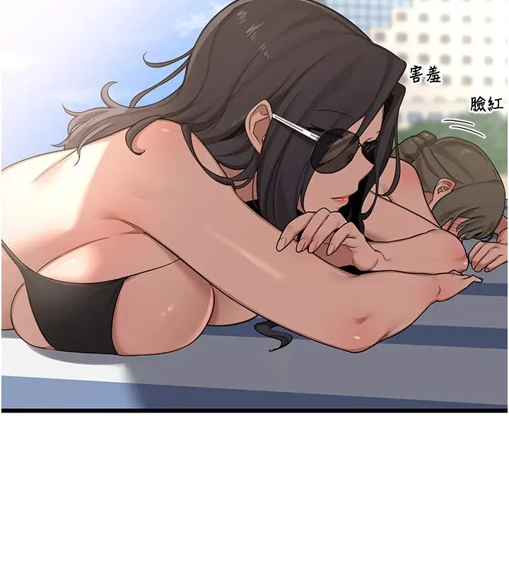 漫画《熟女交换计划》第1话第229张图