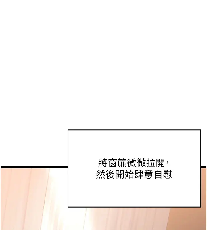 漫画《熟女交换计划》第1话第23张图