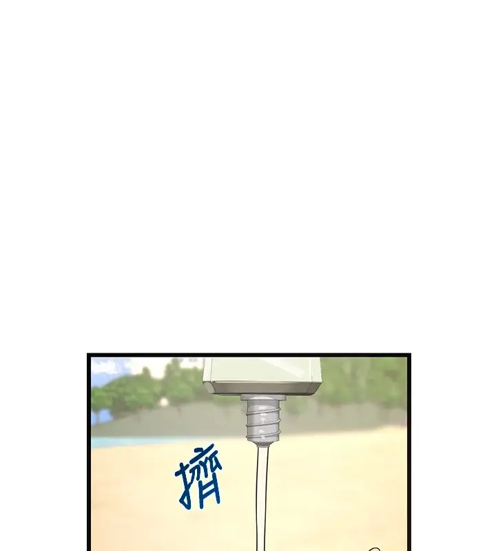 漫画《熟女交换计划》第1话第231张图