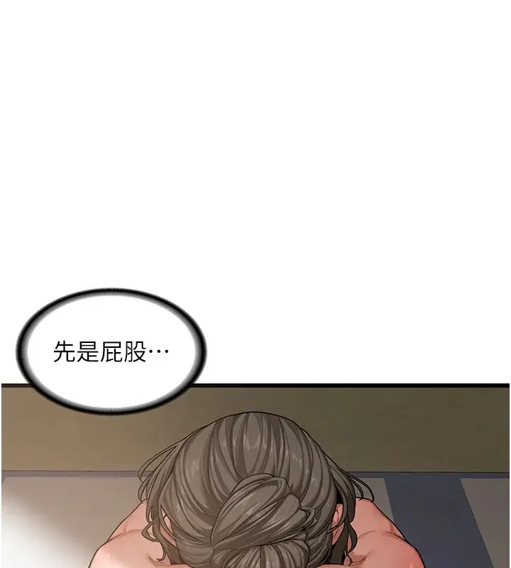 漫画《熟女交换计划》第1话第237张图