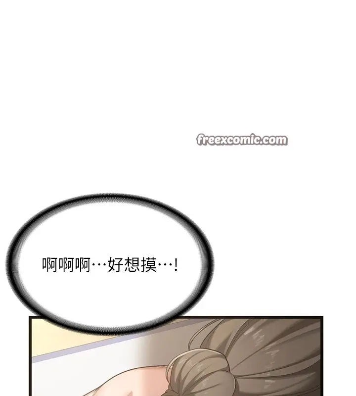 漫画《熟女交换计划》第1话第240张图