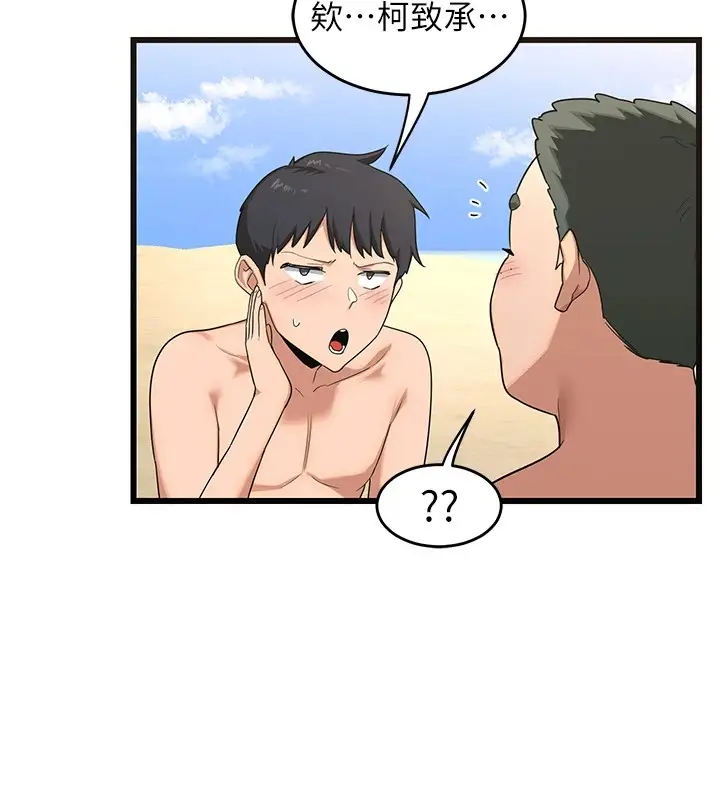 漫画《熟女交换计划》第1话第243张图