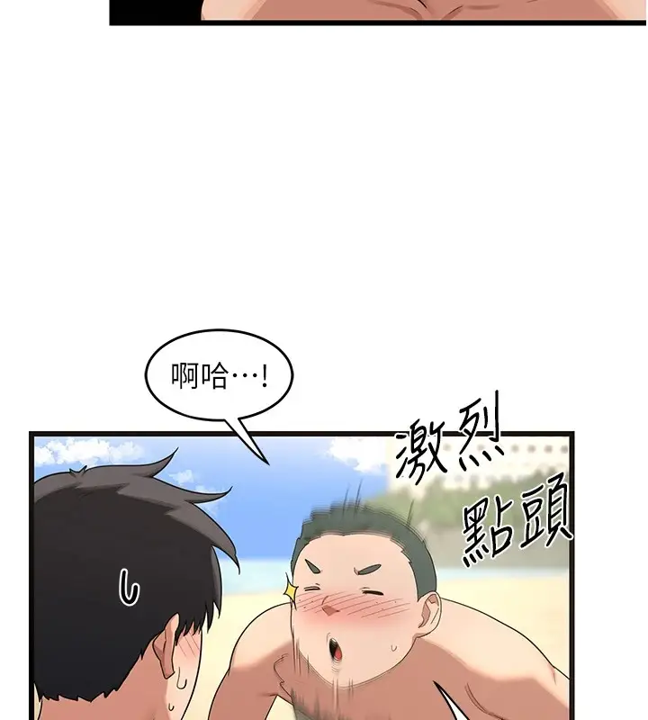 漫画《熟女交换计划》第1话第247张图