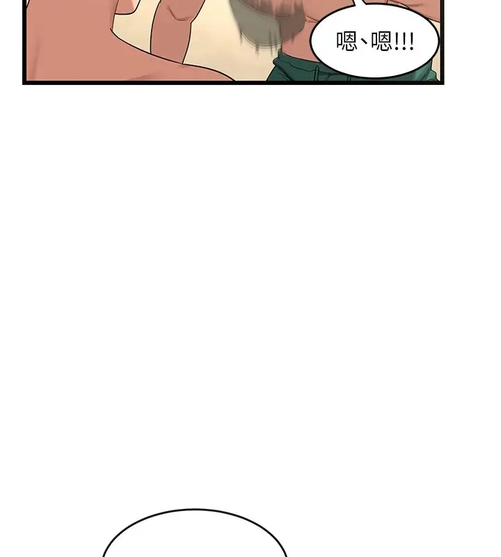 漫画《熟女交换计划》第1话第248张图