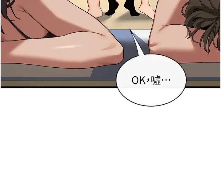 漫画《熟女交换计划》第1话第250张图