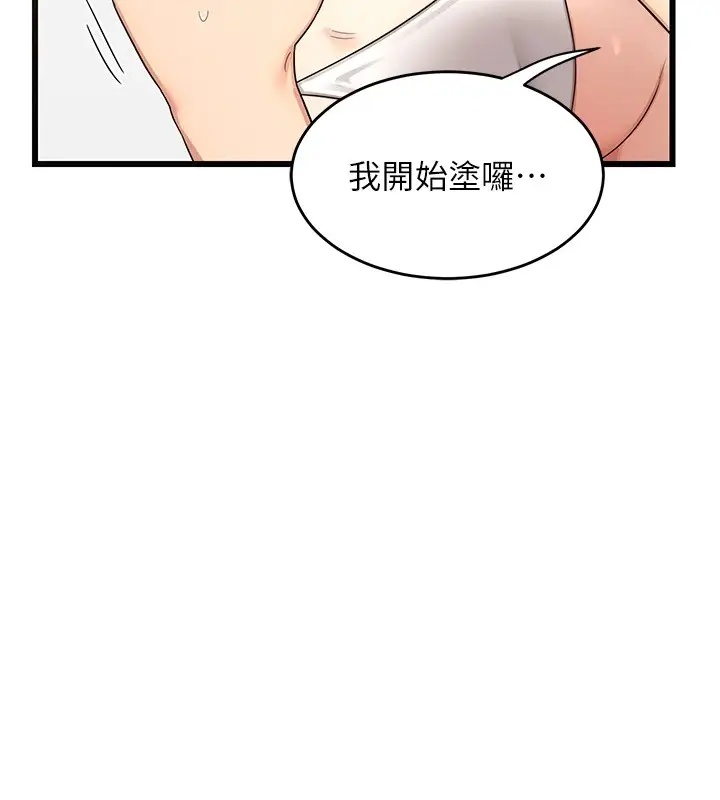 漫画《熟女交换计划》第1话第253张图