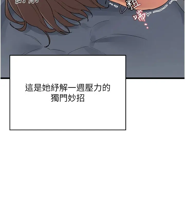 漫画《熟女交换计划》第1话第26张图