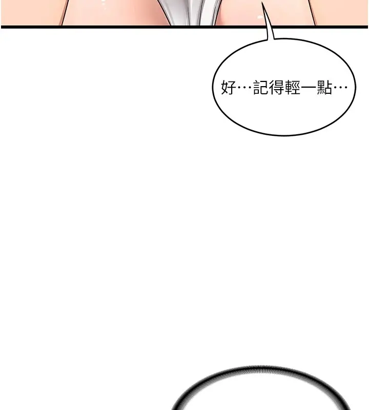 漫画《熟女交换计划》第1话第260张图