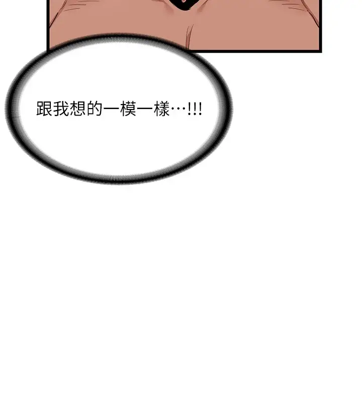 漫画《熟女交换计划》第1话第262张图