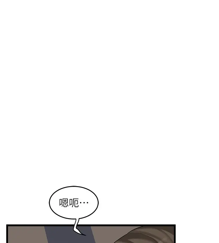 漫画《熟女交换计划》第1话第265张图