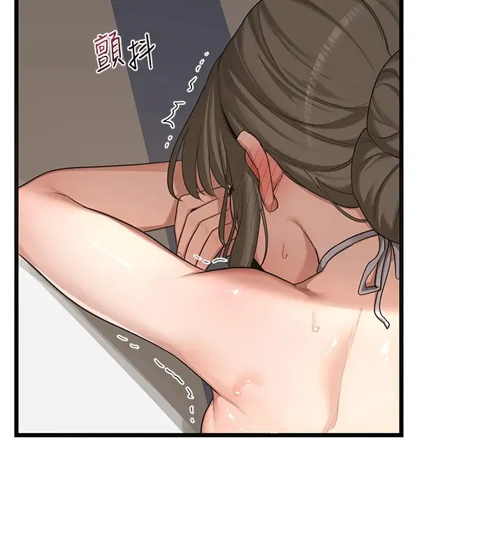 漫画《熟女交换计划》第1话第266张图