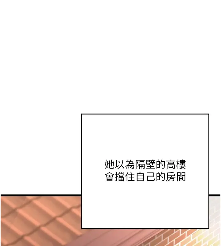 漫画《熟女交换计划》第1话第27张图